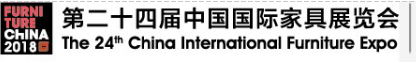The 24th China International Furniture Expo 2018(Shanghai Furniture Fair)
